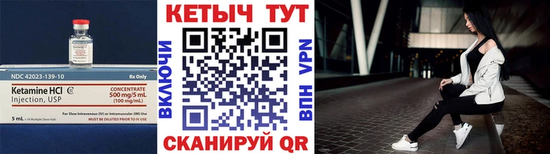 КЕТАМИН ketamine  закладки  OMG онион  Ветлуга 