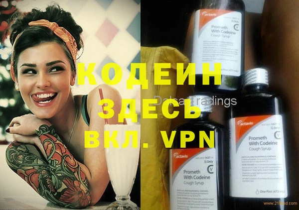 альфа пвп Володарск