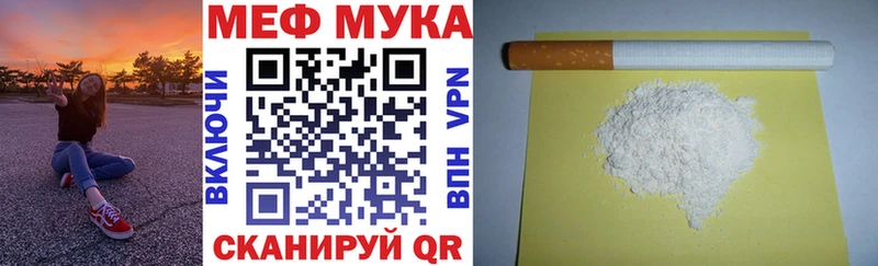 МЯУ-МЯУ кристаллы  Ветлуга 